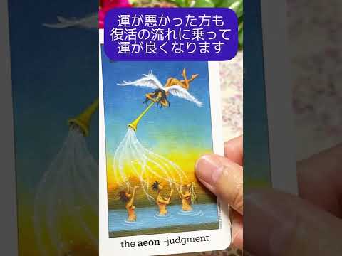 【タロット】🌟今のあなたに必要な一言メッセージ✨💕🌈🔮