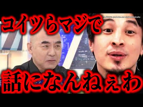 ※コイツらマジで終わってます※百田尚樹はこうして成り上がった。自分が作りあげた構図で考慮する少数政党【ひろゆき】【切り抜き/論破//////】