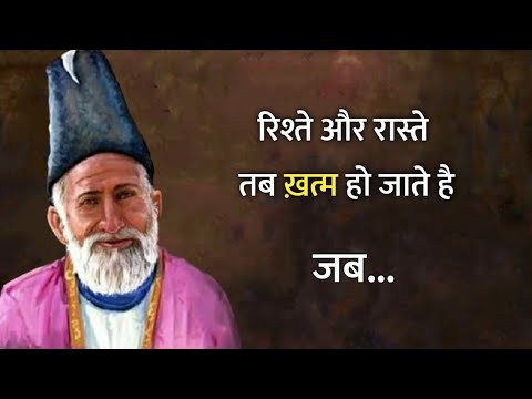 Mirza ghalib shayari || Best shayari in hindi || Ghalib ki shayari in hindi || Mirza ghalib