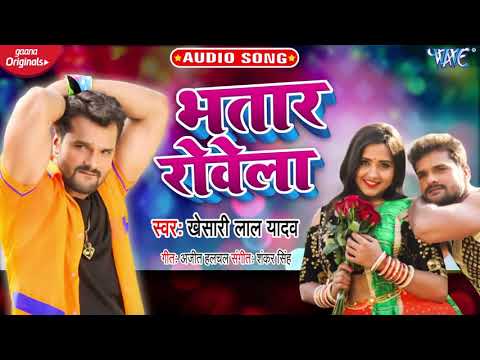 Maihar ji ka Bhataar Sasural Khesari Lal 2020 ke super hit song Khesari Lal Yadav Bhojpuri