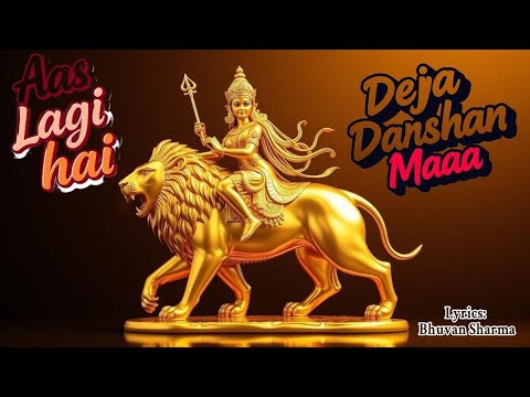 Aas Lagi hai, Deja Darshan Maa | Mata Rani Song