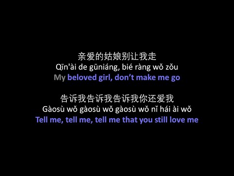 张赫宣 - 亲爱的姑娘你为何要离开 // Zhang Hexuan - Qin Ai De Guniang Ni Weihe Yao Likai (Scissor 7 OST)