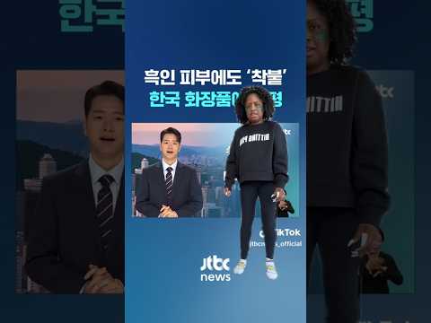 WHY AM I ON THE KOREAN NEWS?!