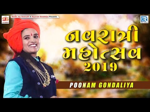 Poonam Gondaliya | Amreli Live | Navratri Mahotsav | Part 6 | Non Stop Garba