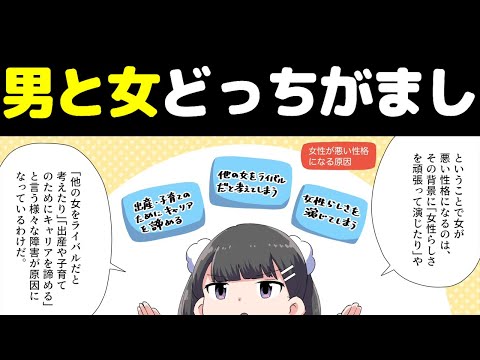 【比べてみた】女子の人間関係と劣化した男子達【本要約まとめ/作業用/フェルミ】