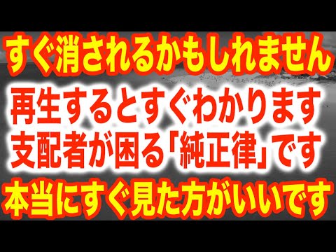 すぐに消されるかもしれません。それだけ強力な純正律ヒーリングです。今回は639Hzを使用しています。再生して30秒もすると、このエネルギーの大きさがわかると思います。繰り返し聞き流し推奨(@0351)