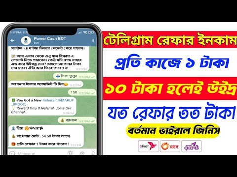 Telegram bot Refer করে ইনকাম | Telegram bd free fire bot refer and earn money | Telegram Refer earn