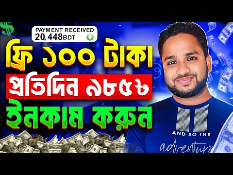 মোবাইল দিয়ে টাকা ইনকাম । Online Income on Mobile 2024 | Earn Money Using Your Smartphone