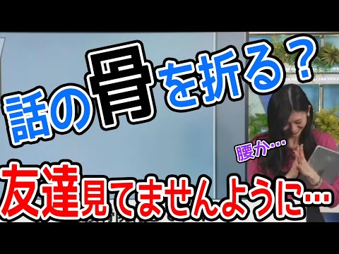 大島璃音　言い間違いが多すぎて友達をやめたくなるって言われてしまったお天気お姉さん(ウェザーニュース切り抜き)2024年2月18日～sunshine～ #ウェザーニュース #大島璃音 #のんちゃん