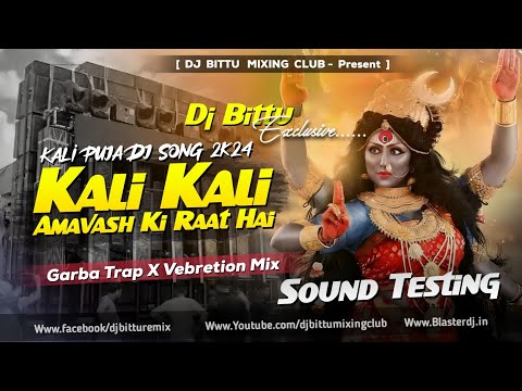 kali Puja Dj Song | Kaali Kaali Amavas Ki Raat Me 🔥 Garba Trap X Vebretion Mix | Dj Bittu Phusro