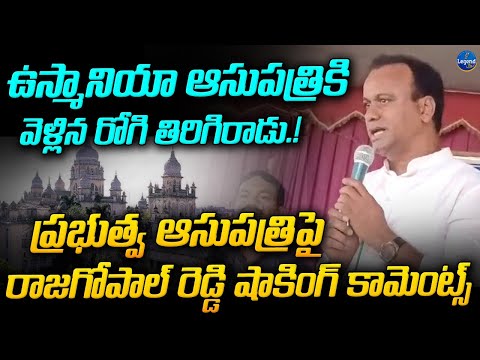 MLA RajaGopal Reddy Shocking Comments On Osmania Hospital | Revanth Reddy | LegendTv