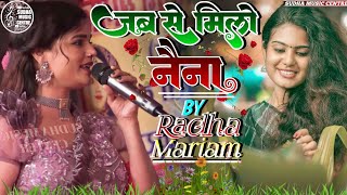 जब से मिले नैना तुमसे मिले नैना राधा !! #राधा_मोर्या Jab Se Mile Naina लता मंगेशकर💞Hindi song#video