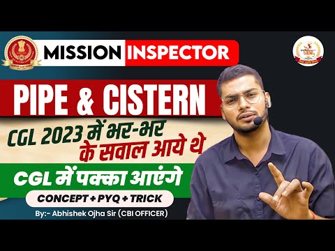 SSC CGL 2024 | Pipe and Cistern  के Most Repeated Question | 1 question पक्का आएगा 🔥🔥 #abhishekojha