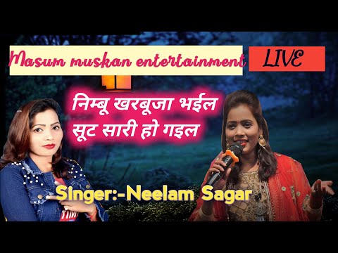 Nimbu Kharbhuja Bhail Sut Sari Ho Gail Bhojpuri STAGE SHow/singer Nilam sagar ka tabartor stageshow