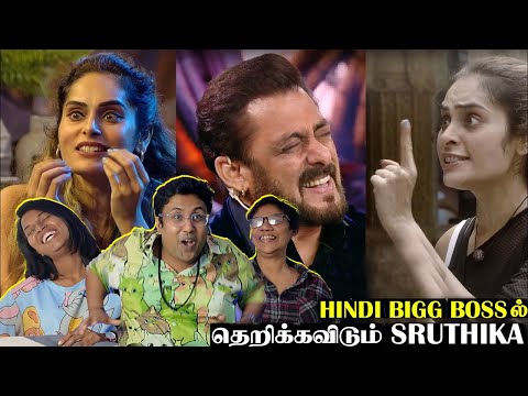 Shrutika Hindi Bigg Boss லீலைகள்  😂 | Ramstk Family