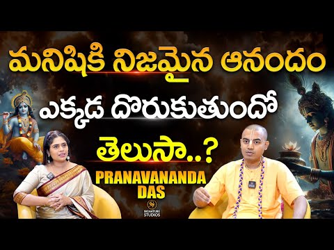 Untold Secrets of Lord Sri Krishna by Pranavananda Das | 'హరే రామ' 'హరే కృష్ణ' |@Signature Studios