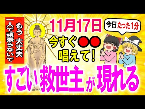 【もう一人で頑張らないで】あなたを一生守る救世主！これ知っているだけで守られて開運✨ 生まれ干支の守り本尊様を知る方法を教えます【ゆっくり解説スピリチュアル】