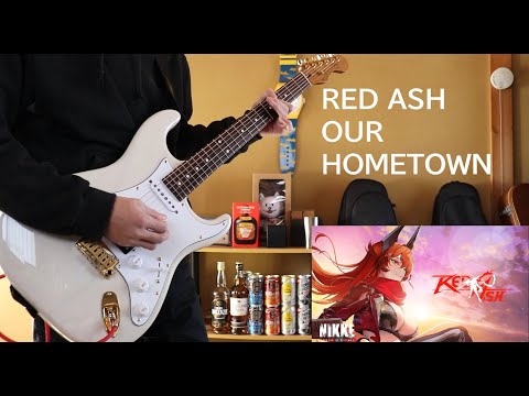 「RED ASH : OUR HOMETOWN 」【NIKKE】 ギター弾いてみた