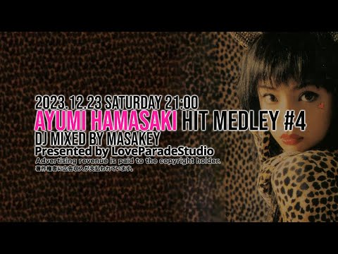 浜崎あゆみ楽曲だけでDJ配信5！Ayumi Hamasaki HITメドレー