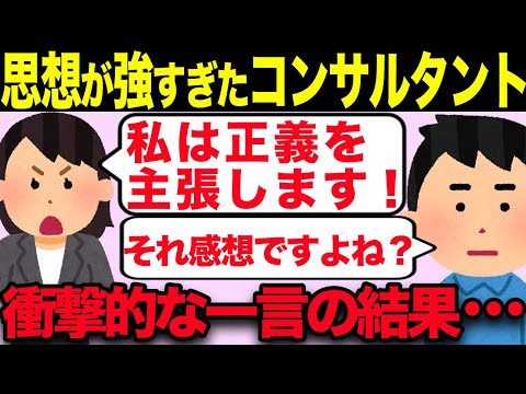 【論破】ツイフェミ思想コンサルが発狂して噛みつきまくり、ネットでの評価に気づいてしまった瞬間【ゆっくり解説】