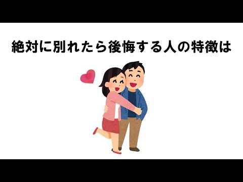 恋愛の雑学#雑学#睡眠#面白い#ゆっくり#おすすめ