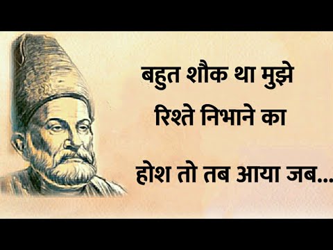 Mirza ghalib shayari || Best shayari in hindi || Ghalib ki shayari in hindi || ghalib best shayari