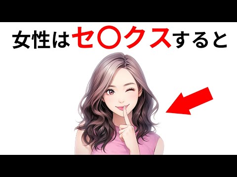 【雑学まとめ】9割の人が知らない【面白い雑学】 #雑学