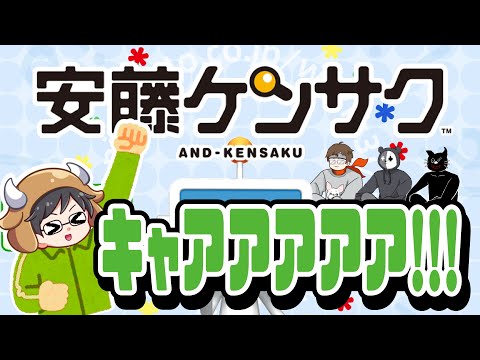 1人だけハイテンションな牛沢＆オバククのストーリーの重要性を訴える牛沢【キヨ・レトルト・牛沢・ガッチマン】