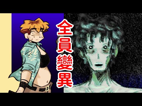 全員變異？！海島度假誤入「僵屍地獄」！《Rot In Paradise》