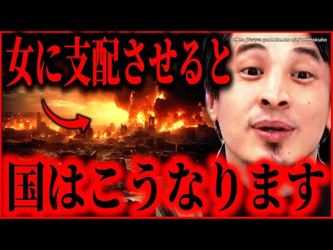 ※歴史と現実が証明しました※女は男に勝てますか？男女平等が非現実的な理由…男だけの島と女だけの島で起きた衝撃的な結末…【ひろゆき】【切り抜き/論破/フェミニズム　ジェンダー　フェミニスト】