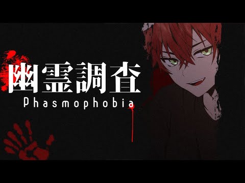 【Phasmophobia】雑談しながらレベルあげちゃうぞ！【日向太陽/VASE】