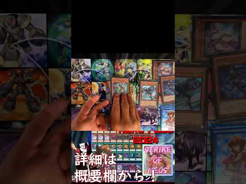 【遊戯王】エアーネオスDE後攻ワンキル②