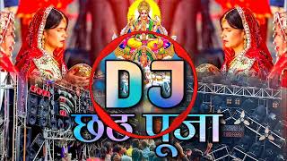 Uga Hey Suraj Dev,🌞 Chhath Puja Song - 2024,☀️ Chhath Puja Remix,🌞 Chhath Puja Nocopyright Song