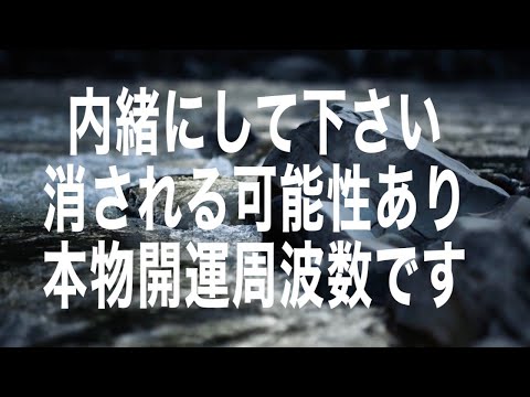 内緒に再生して下さい。この動画は本物のソルフェジオ周波数なのでバズりすぎには注意しています。ご縁があったあなたはぜひ再生してお受け取り下さい。ソルフェジオ周波数ヒーリング(a0211)