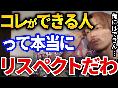 【ふぉい】ふぉいが常にリスペクトする人達が凄すぎる【DJふぉい切り抜き Repezen Foxx レペゼン地球】