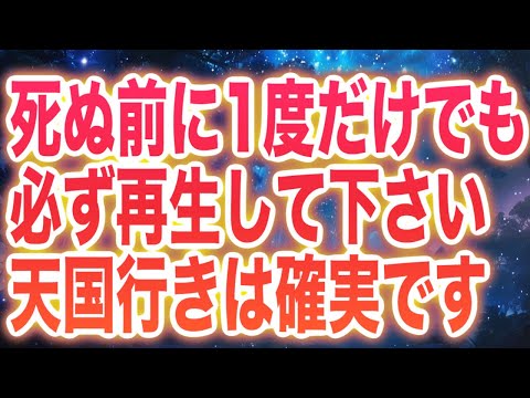 「死ぬ前に1度だけでも必ず再生して下さい。再生できた人は肉体の後の世界で天国行きが確実となります」というメッセージとと共に降ろされたヒーリング周波数852hzです(@0125)