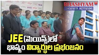 Bhashyam Students Got Top Ranks In JEE ( Mains) Results 2024 | T News