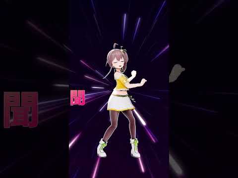 【MMDホロライブ】夏色まつり/【粛聖!! ロリ神レクイエム☆】 #shorts #short