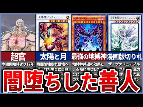 【遊戯王】善人のフリをした悪魔『ゴドウィン』の使用カードを徹底解説  【ゆっくり解説】【マスターデュエル】#遊戯王 #マスターデュエル #ゆっくり解説 #地縛神 #天穹覇龍ドラゴアセンション #太陽龍