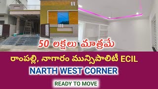 House For Sale Only 50 Lakhs | Rampally Hyderabad