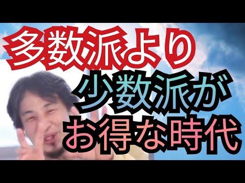 回りに合わせても意味のない時代