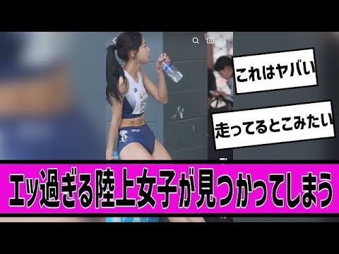 陸上に対する2chの反応まとめ【なんＪ2chまとめ】#なんJ#2chまとめ#ネットの反応