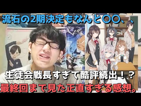 【2期決定】超人気作もまさかの酷評も相次いだロシデレ、最終的にはぶっちゃけどうだった？？1期最終回(12話)まで見た正直すぎる感想【時々ボソッとロシア語でデレる隣のアーリャさん】【2024年夏アニメ】