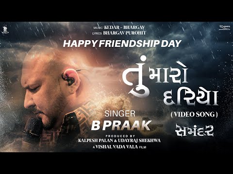 Tu Maaro Dariyo Video Song | Samandar | B Praak | Kedar & Bhargav | Friendship Day | Gujarati Movie