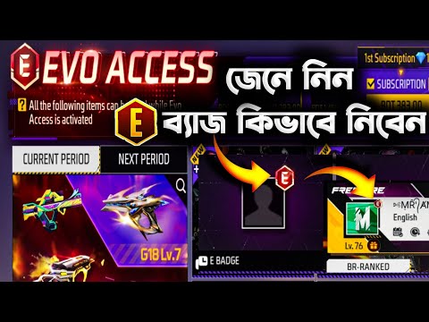 Evo Access Free Fire Bangladesh / E Badge FF  / Evo Token / Weekly lite Uid / Free Fire New Event