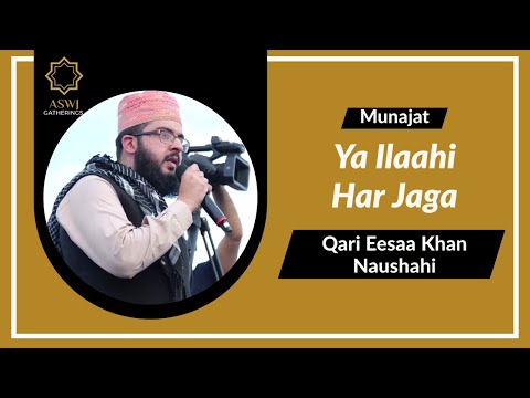 Ya Ilaahi Har Jaga | Janazah of Pir Syed Maroof Hussain Shah Sahib Naushahi [ English Translation]