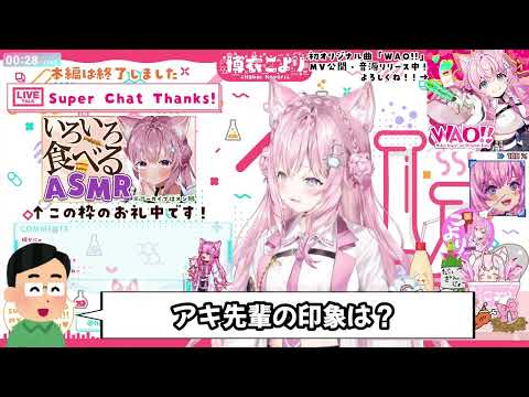 初対面のホロメンのあまりのイイ女っぷりに衝撃を受けたと語る博衣こより【ホロライブ/ホロライブ切り抜き】