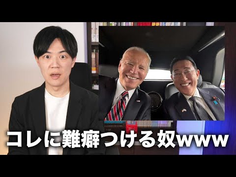 韓国総選挙で与党惨敗…また反日に向かうのか/ 岸田総理とバイデン大統領の笑顔の写真に難癖つける奴www/ 乙武洋匡氏、自民党への推薦依頼予定なしの波紋