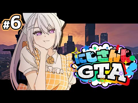 【#にじGTA】#6 / 隊員増えたしそろそろ娯楽するか🎢【にじさんじ / 樋口楓】