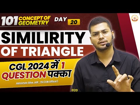 Similirity of triangle | 101 Concept Of Geometry | Class - 20 | Geometry By Abhishek Ojha Sir